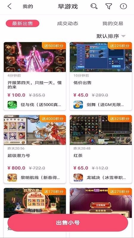 ����Ϸ�ֻ�app�������-����Ϸ v1.86.1 �ֻ���