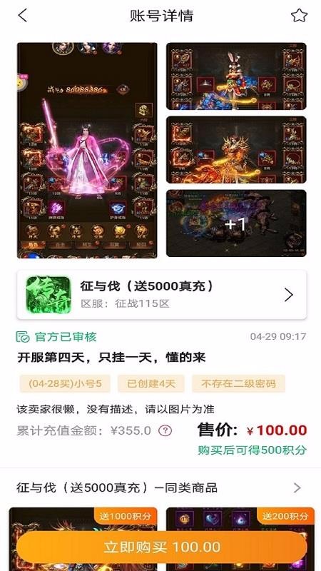 ����Ϸ�ֻ�app�������-����Ϸ v1.86.1 �ֻ���