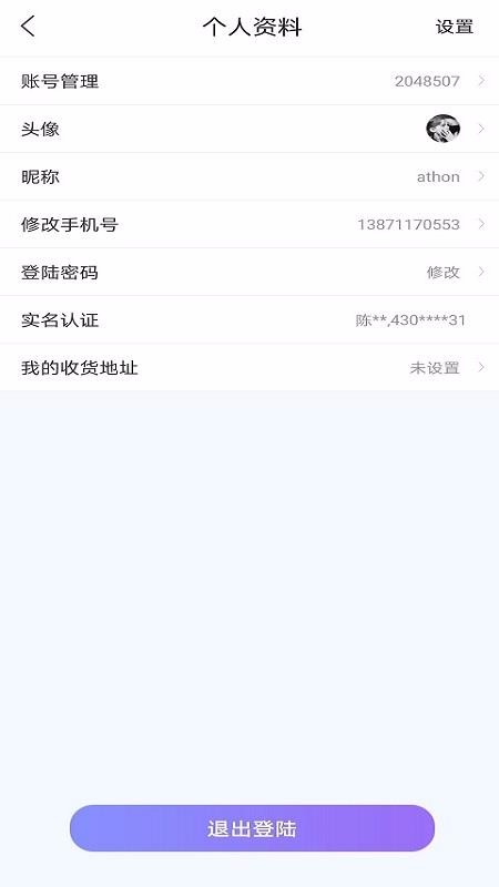 ����Ϸ�ֻ�app�������-����Ϸ v1.86.1 �ֻ���