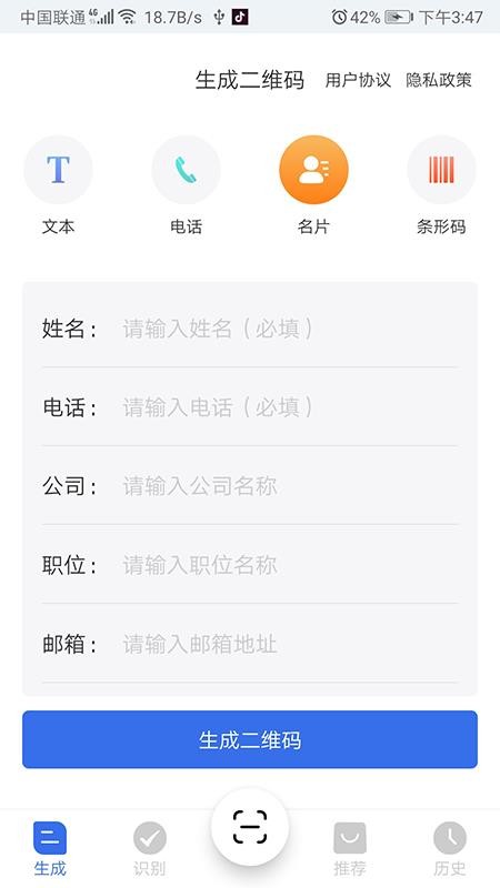 ���ܶ�ά���ֻ�app�������-���ܶ�ά�� v1.0 ��׿��