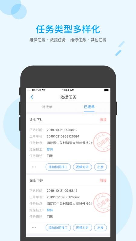 �������������ܷ��� v1.2.8 �ֻ���