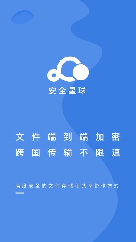 ��ȫ�����ֻ�app�������-��ȫ���� v1.2.7.5 ��׿��