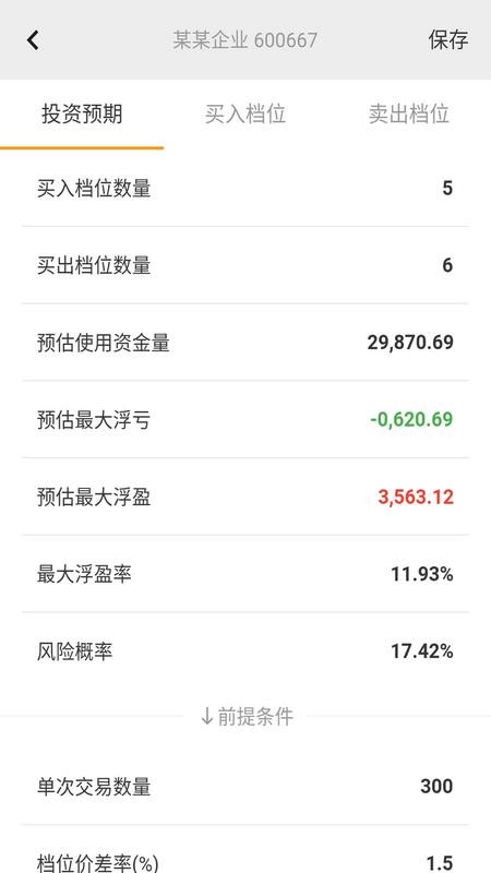 �����������ֻ�app�������-���������� v1.2.1 ��׿��