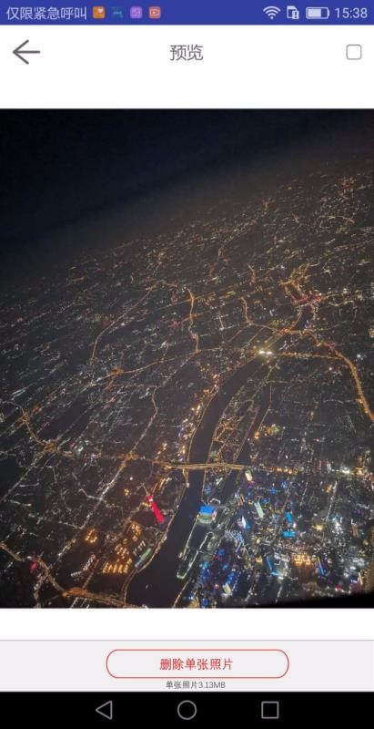 ���ռ������ֻ�app�������-���ռ����� v1.0.07 �ֻ���