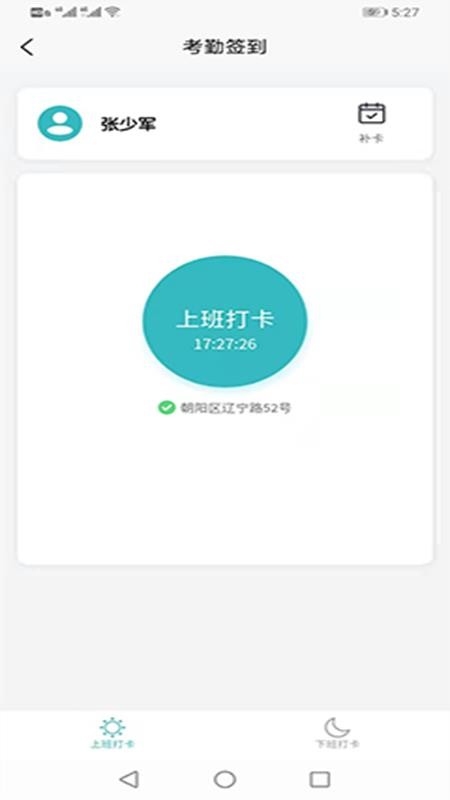 �����ǻ������ֻ�app�������-�����ǻ����� v1.4.0 ��׿��