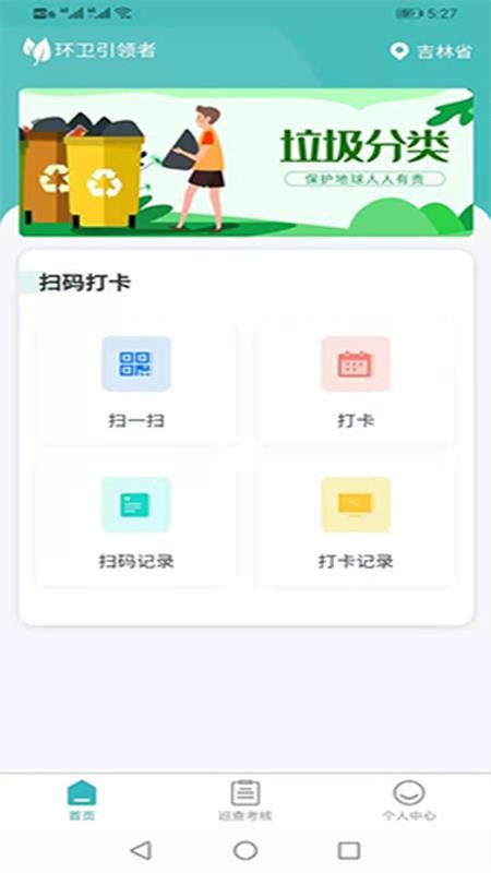 �����ǻ������ֻ�app�������-�����ǻ����� v1.4.0 ��׿��