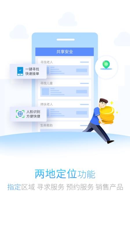 ƽ����ʿ�ֻ�app�������-ƽ����ʿ v1.2.2 �ֻ���