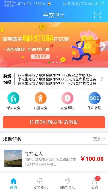 ƽ����ʿ�ֻ�app�������-ƽ����ʿ v1.2.2 �ֻ���