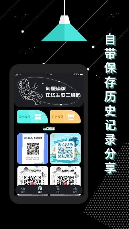 ������ά���������ֻ�app�������-������ά�������� v1.0.0 �ֻ���