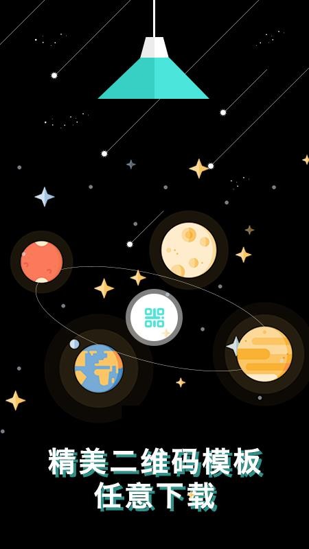 ������ά���������ֻ�app�������-������ά�������� v1.0.0 �ֻ���