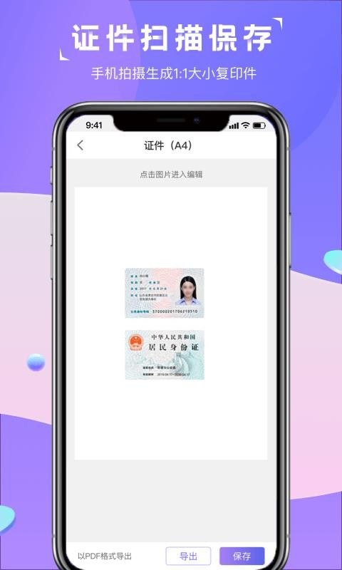 ͼƬת����ʶ���� v1.0.0 �ֻ���