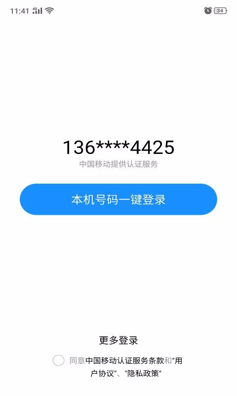 ��Ʊ�����ֻ�app�������-��Ʊ���� v1.0.0 ��׿��