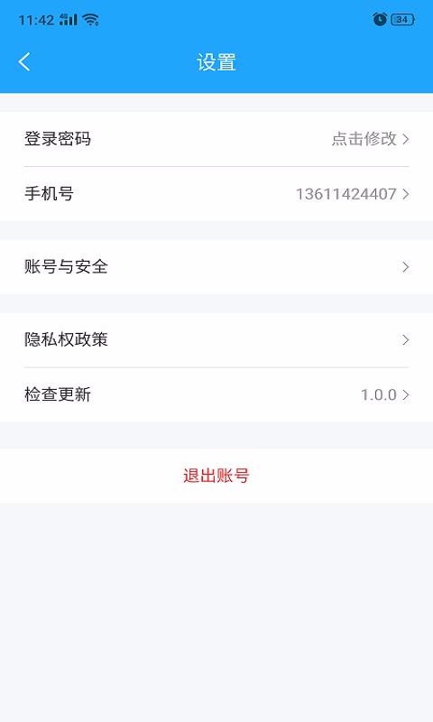 ��Ʊ�����ֻ�app�������-��Ʊ���� v1.0.0 ��׿��