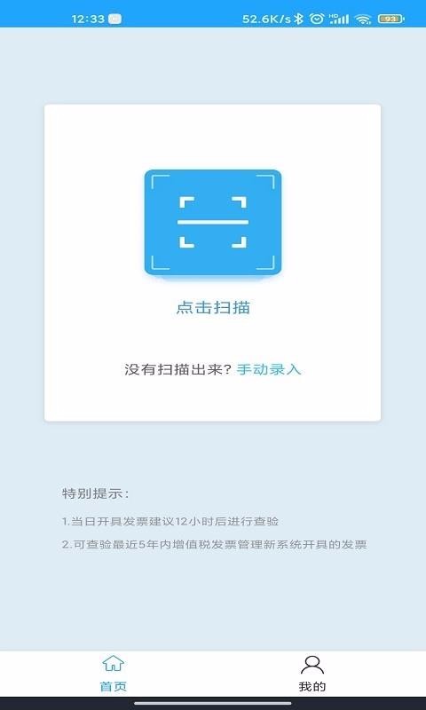 ��Ʊ�����ֻ�app�������-��Ʊ���� v1.0.0 ��׿��