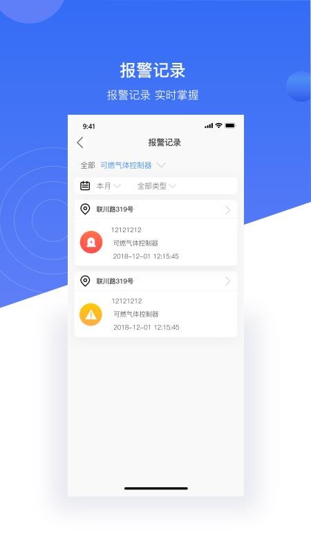 �����ǻ�ȼ����ҵ�� v1.0.0.0011 �ֻ���