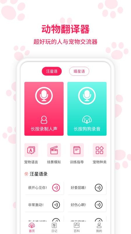 ���﷭�����ֻ�app�������-���﷭���� v1.0.2 �ֻ���