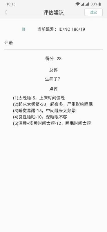 ֪�ݽ���˯���ֻ�app�������-֪�ݽ���˯�� v1.3 �ֻ���