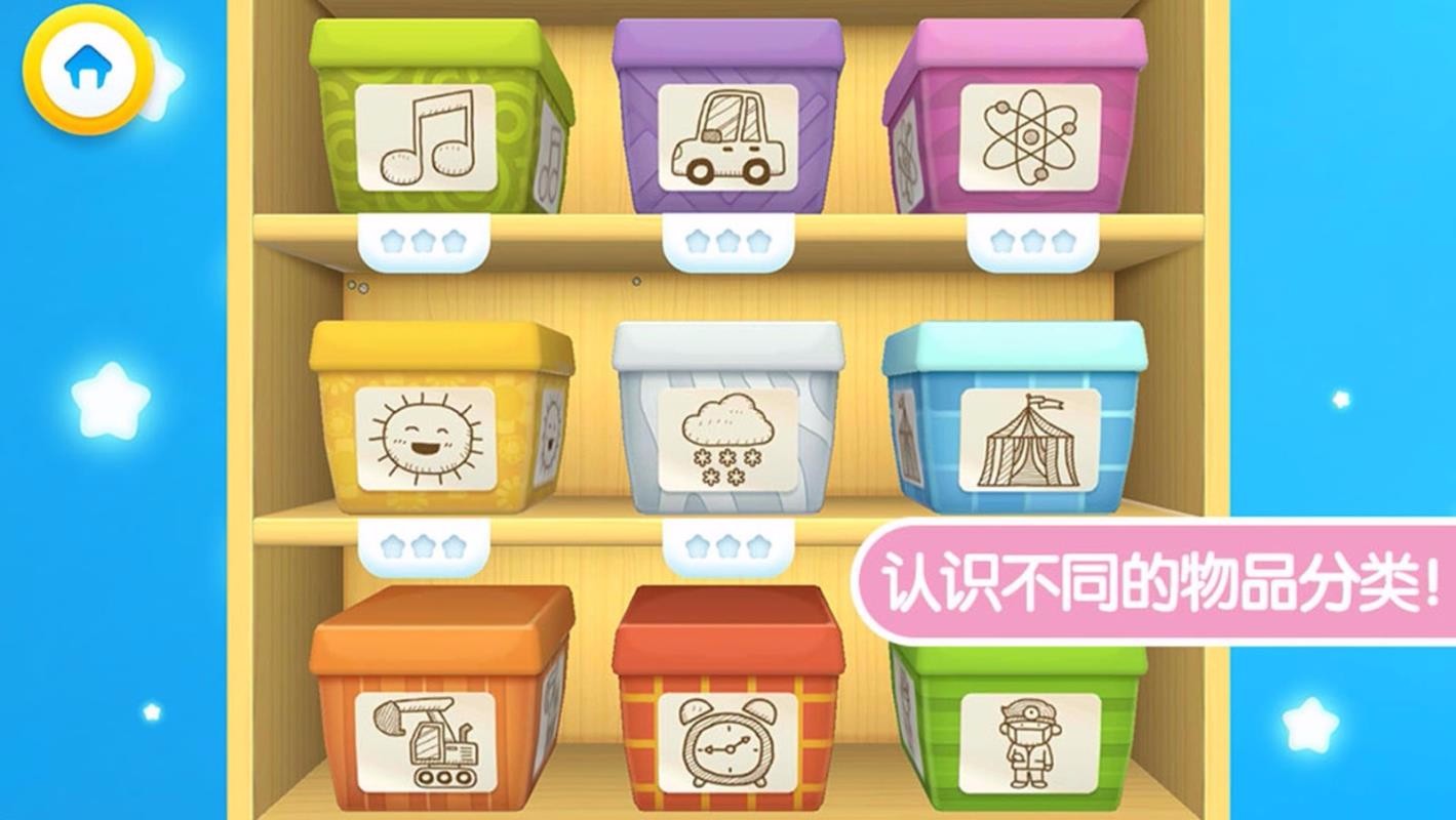 ����У԰�Զ������ֻ�app�������-����У԰�Զ����� v1.4 �ֻ���