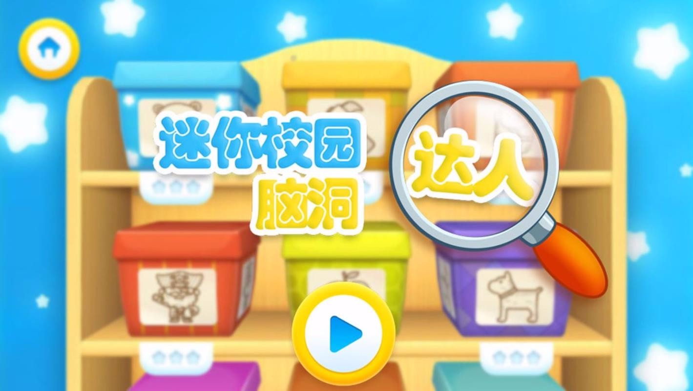 ����У԰�Զ������ֻ�app�������-����У԰�Զ����� v1.4 �ֻ���