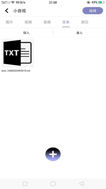 С�����ֻ�app�������-С���� v1.0.2 �ֻ���