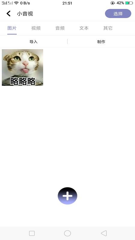 С�����ֻ�app�������-С���� v1.0.2 �ֻ���