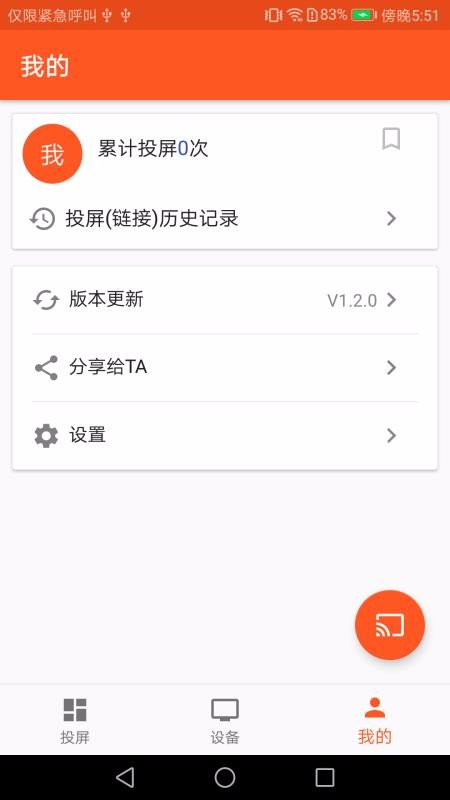 51Ͷ���ֻ�app�������-51Ͷ�� v1.4.0 �ֻ���