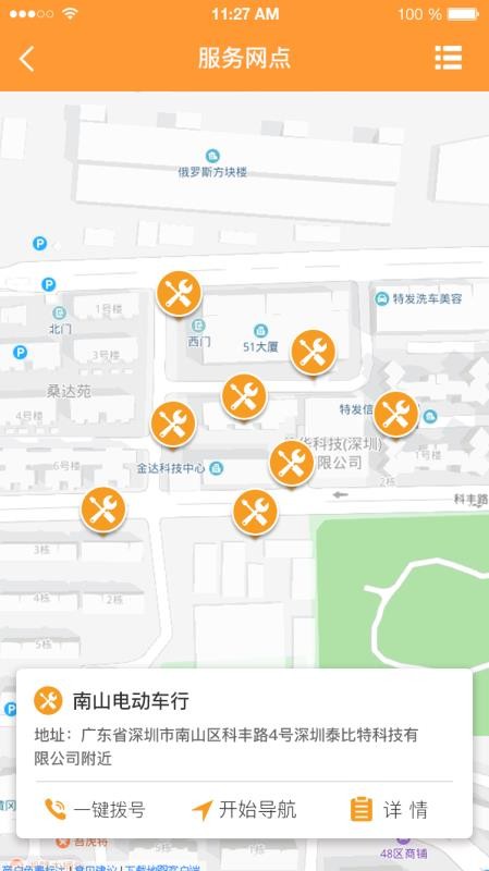 ���ܵ綯���ܼ��ֻ�app�������-���ܵ綯���ܼ� v1.6.0 �ֻ���