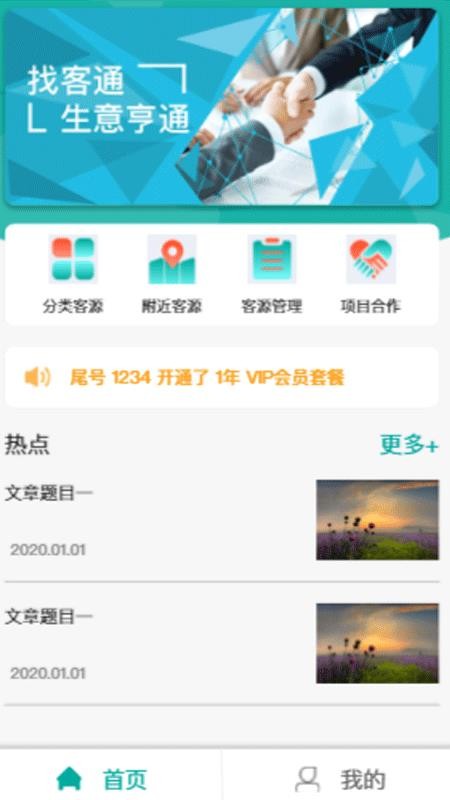 �ҿ�ͨ�ֻ�app�������-�ҿ�ͨ v1.3 ��׿��