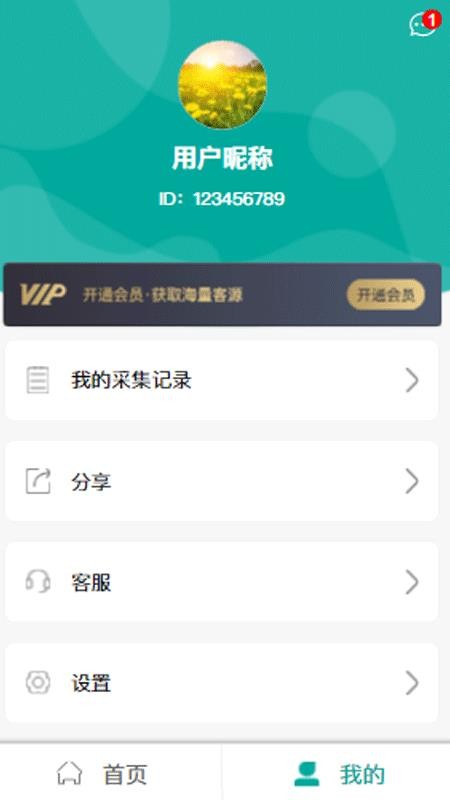 �ҿ�ͨ�ֻ�app�������-�ҿ�ͨ v1.3 ��׿��