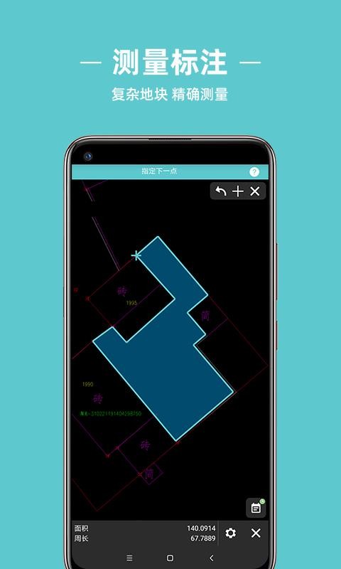 �Ƴ�CAD����ֻ�app�������-�Ƴ�CAD��� v1.1.0 ��׿��