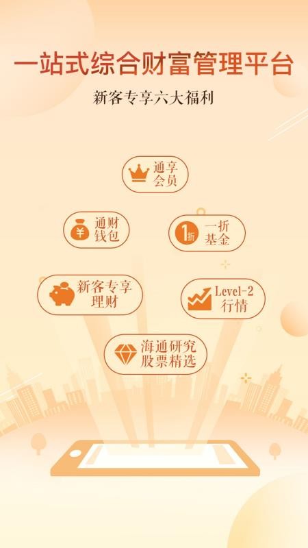 ��Ʊ֤ȯ���ٿ����ֻ�app�������-��Ʊ֤ȯ���ٿ��� v3.2.11 ��׿��