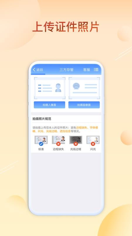 ��Ʊ֤ȯ���ٿ����ֻ�app�������-��Ʊ֤ȯ���ٿ��� v3.2.11 ��׿��