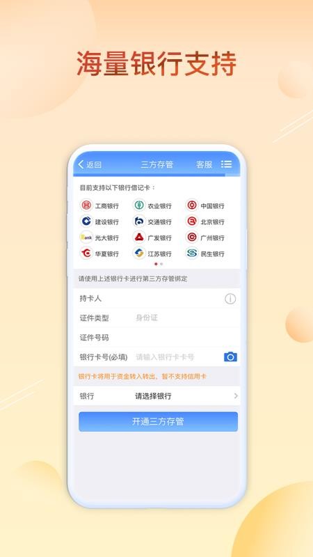 ��Ʊ֤ȯ���ٿ����ֻ�app�������-��Ʊ֤ȯ���ٿ��� v3.2.11 ��׿��