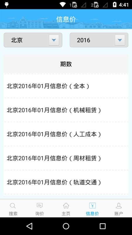 �ٵ��ֻ�app�������-�ٵ� v7.0.1 �ֻ���