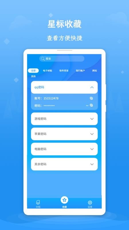 �˺�����鿴���ֻ�app�������-�˺�����鿴�� v1.3.7 �ֻ���