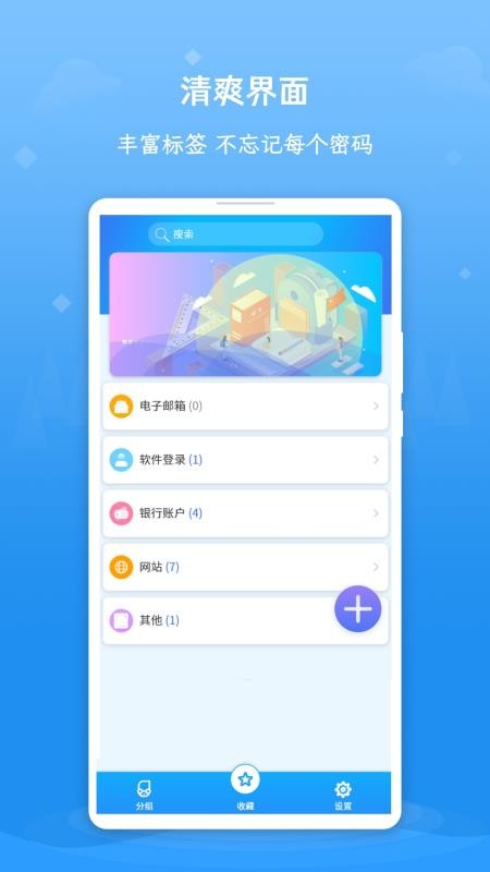 �˺�����鿴���ֻ�app�������-�˺�����鿴�� v1.3.7 �ֻ���