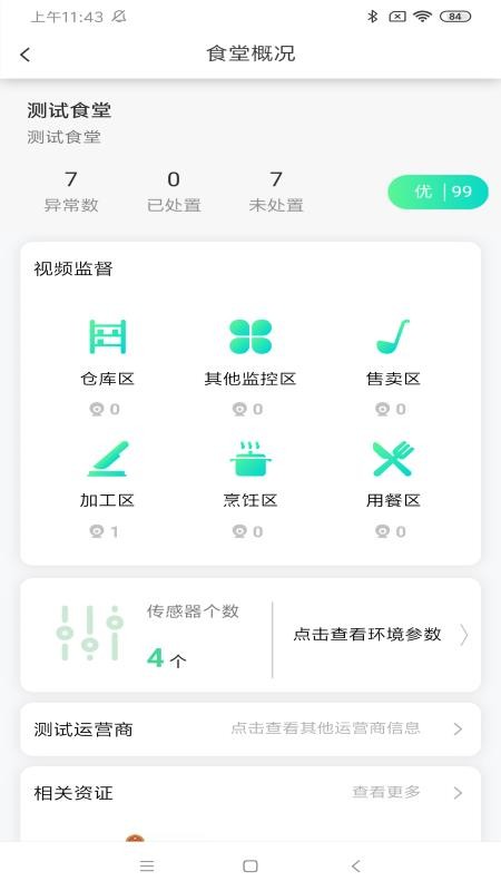 ����ʳ���ֻ�app�������-����ʳ�� v4.1 �ֻ���