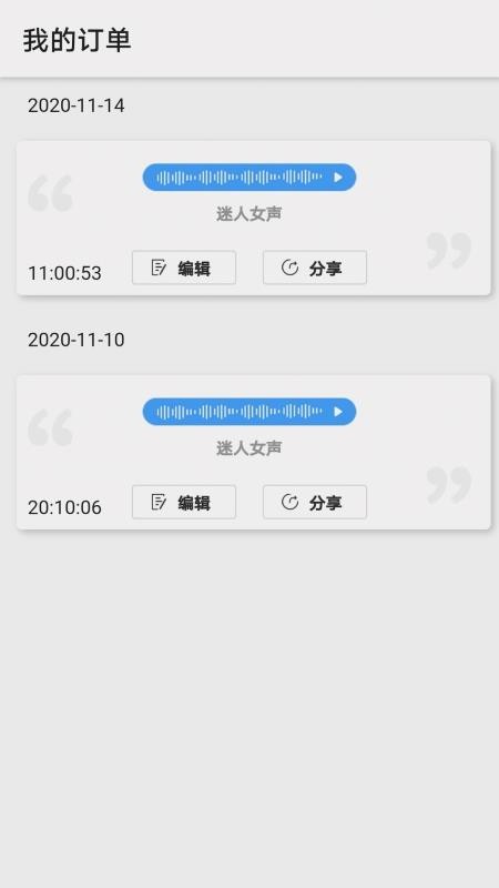 ���˱������ֻ�app�������-���˱����� v1.1.9 �ֻ���