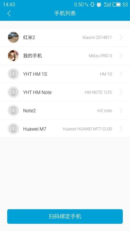 �����ֻ�app�������-���� v5.3 ��׿��