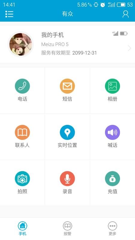 �����ֻ�app�������-���� v5.3 ��׿��