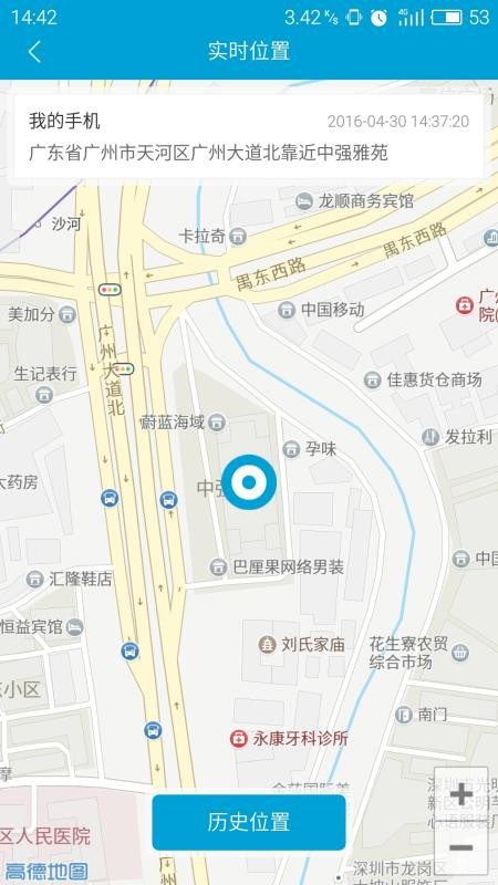 �����ֻ�app�������-���� v5.3 ��׿��