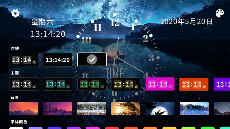 ����ʱ���ֻ�app�������-����ʱ�� v1.2 ��׿��