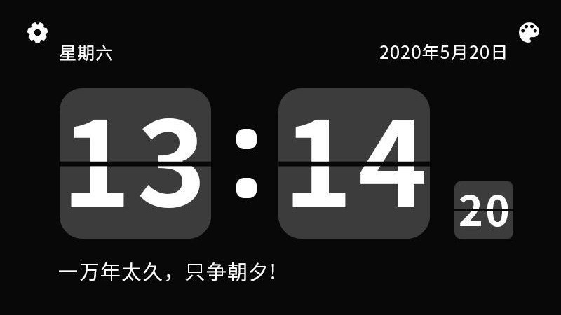 ����ʱ���ֻ�app�������-����ʱ�� v1.2 ��׿��