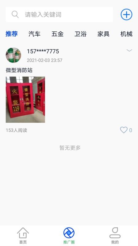 ��ԴС���ֻ�app�������-��ԴС�� v1.0.48 �ֻ���