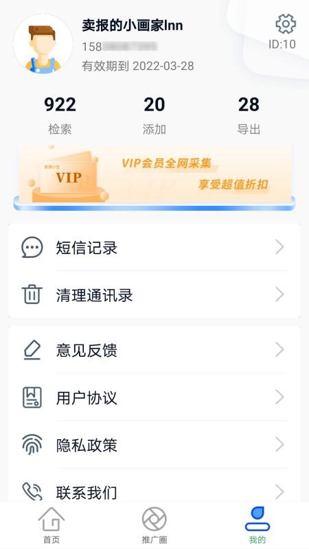 ��ԴС���ֻ�app�������-��ԴС�� v1.0.48 �ֻ���