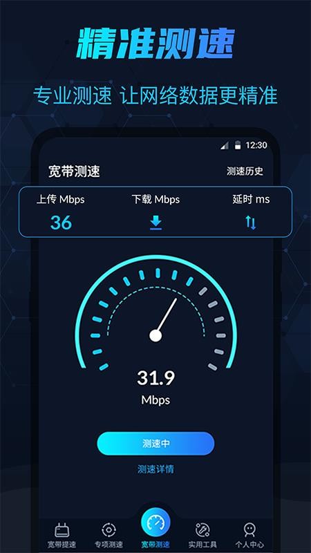 WIFI�������ֻ�app������أ���δ���ߣ�-WIFI������ v3.41.0508 ��׿��
