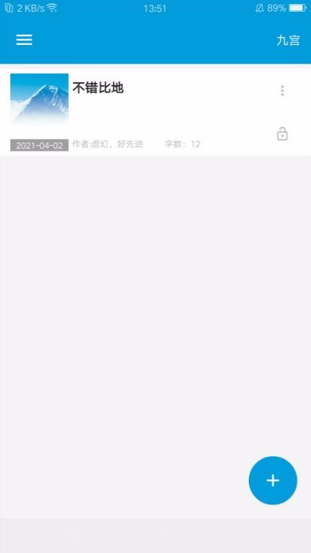 ����д���ֻ�app�������-����д�� v2.2.7 �ֻ���