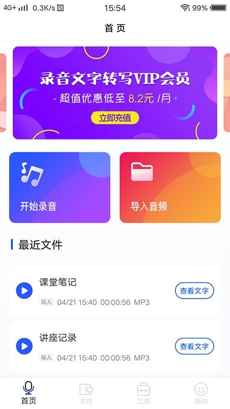 ΢תд�ֻ�app�������-΢תд v1.0.2 ��׿��