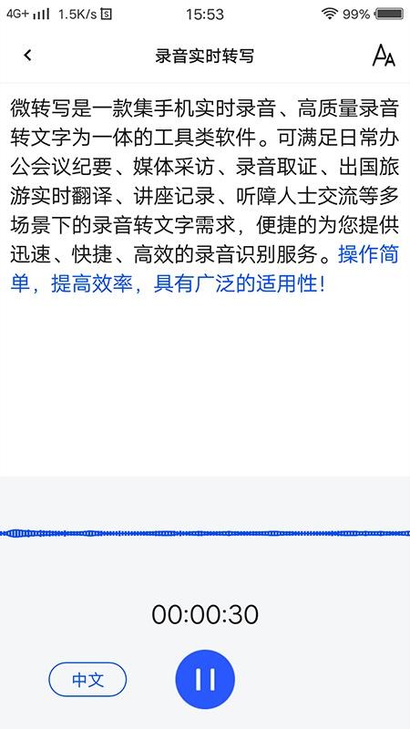 ΢תд�ֻ�app�������-΢תд v1.0.2 ��׿��