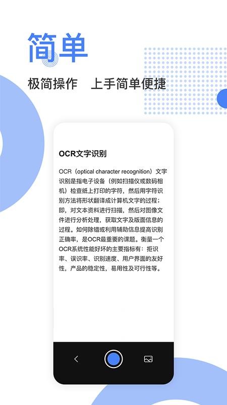 ��׼ɨ�����ֻ�app�������-��׼ɨ���� v1.0.1 ��׿��